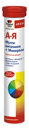 Doppelherz aktiv Витамини и минерали А-Я 15 ефф. табл.