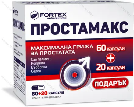 ПРОМОПАКЕТ Fortex, ProStamax / ПроСтамакс - за здравето на простатата, 60 капс. + 20 капс. БОНУС