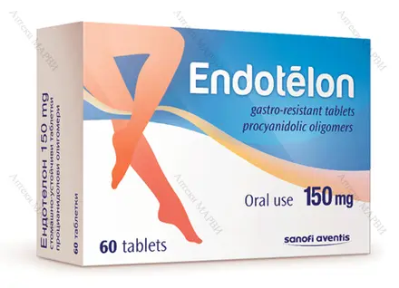 Endotelon / Ендотелон, при венозна и лимфна недостатъчност, 150 мг., 60 табл.