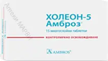 ХОЛЕОН-5 Амброз за хора с понижен серотонин (хидрокситриптофан + L-триптофан) 15 многослойни табл. с контролирано освобождаване