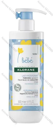 KLORANE Bebe, Хидратиращо мляко за бебета и малки деца, 500 мл