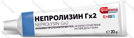Neprolysin Gх2 / Непролизин Гх2, Ензимен протеолитичен гел - за почистване на увредена тъкан, 20 гр.