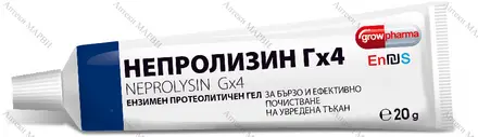 Neprolysin Gх4 / Непролизин Гх4, Ензимен протеолитичен гел - за почистване на увредена тъкан, 20 гр.