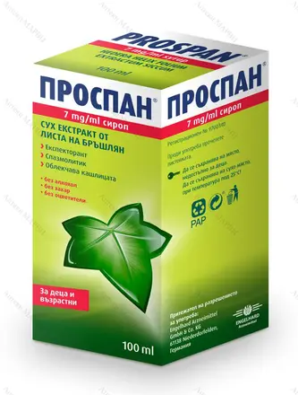 Prospan Сироп за кашлица за деца и възрастни 7мг/мл, 100 мл