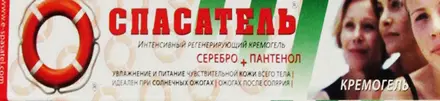 Спасатель, Интензивно регенериращ крем-гел - с колоидно сребро и пантенол, 50 гр.
