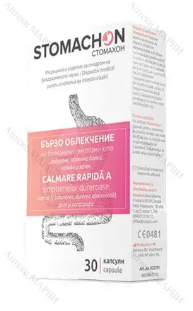 Стомахон / Stomachon при синдром на раздразненото черво, x30 капс.