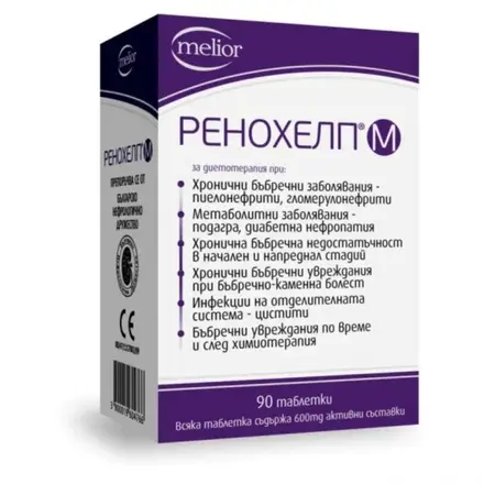РЕНОХЕЛП М тбл.600мг.х90