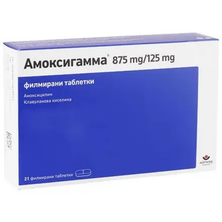 АМОКСИГАММА тбл.875мг/125мг.х21