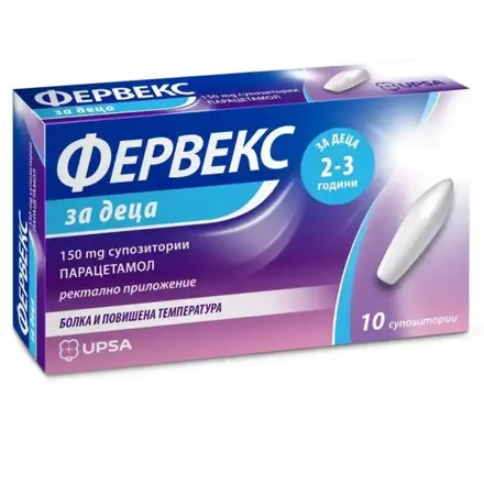ФЕРВЕКС ЗА ДЕЦА супозитории 150 мг * 10