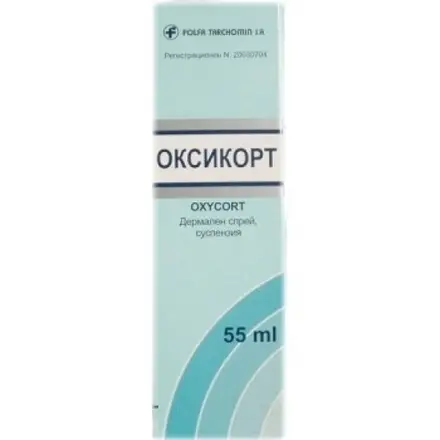 ОКСИКОРТ СПРЕЙ 55МЛ