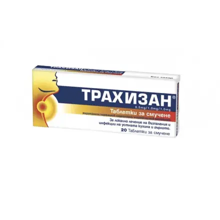 ТРАХИЗАН ТАБЛ Х 20