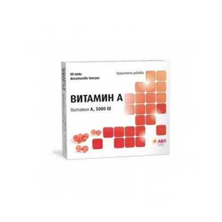 ВИТАМИН A капс.5000IU х60 АРОМАНИЯ