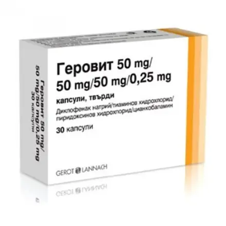ГЕРОВИТ капс х 30 бр