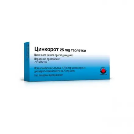 ЦИНКОРОТ тбл.25мг.х50