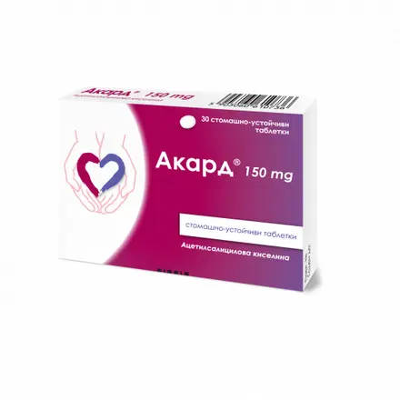 АКАРД табл 150 мг х 30 бр