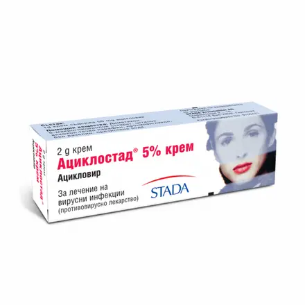 АЦИКЛОСТАД КРЕМ 2 ГР
