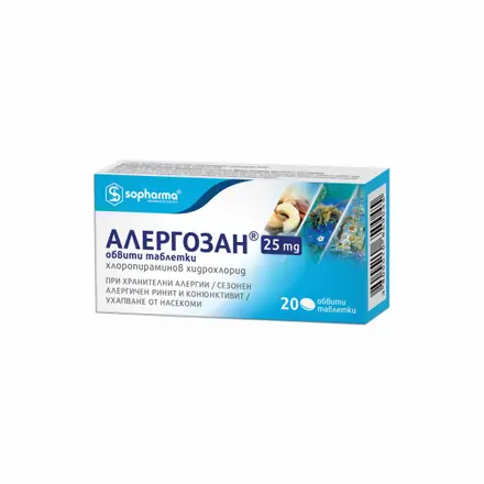 АЛЕРГОЗАН табл 25 мг x 20 бр