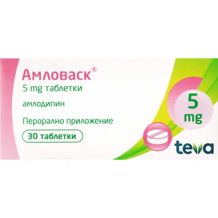 АМЛОВАСК табл 5мг х 30