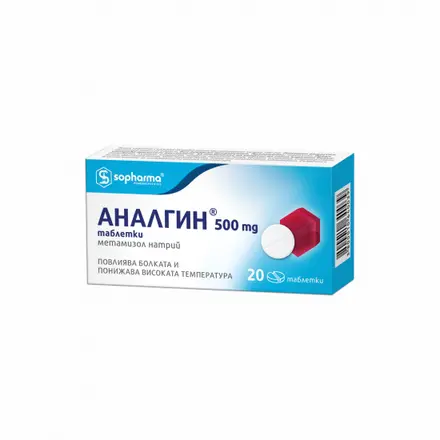 АНАЛГИН ТАБЛ 500МГ 2 Х 10 СФ