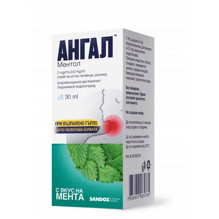 АНГАЛ МЕНТОЛ спрей 2мг/мл.+ 0.5мг/мл.30мл.