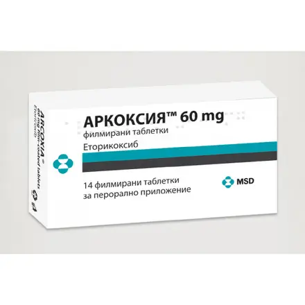 АРКОКСИЯ табл. 60мг х 14
