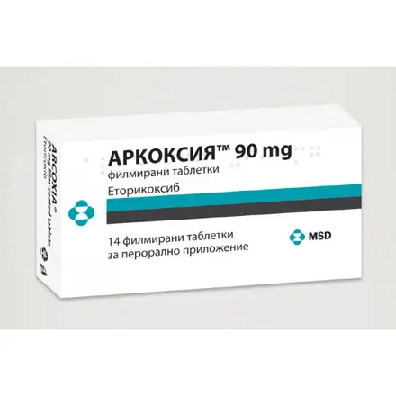 АРКОКСИЯ табл. 90мг х 14