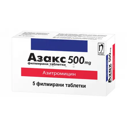 АЗАКС ТАБЛ. 500МГ Х 5