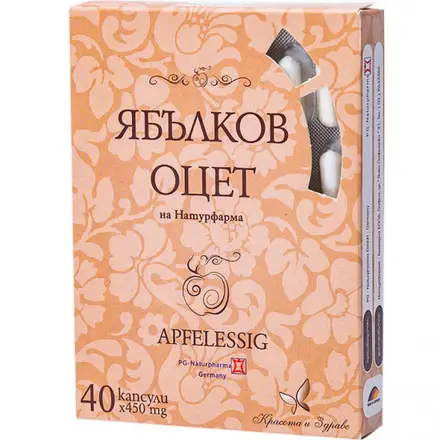 ЯБЪЛКОВ ОЦЕТ капс 450 мг x 40 бр NATURPHARMA