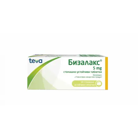 БИЗАЛАКС ТАБЛ 5МГ Х 30 Д