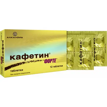 КАФЕТИН ФОРТЕ / CAFFETIN FORTE - комбинирано противоболково лекарство - 12 таблетки