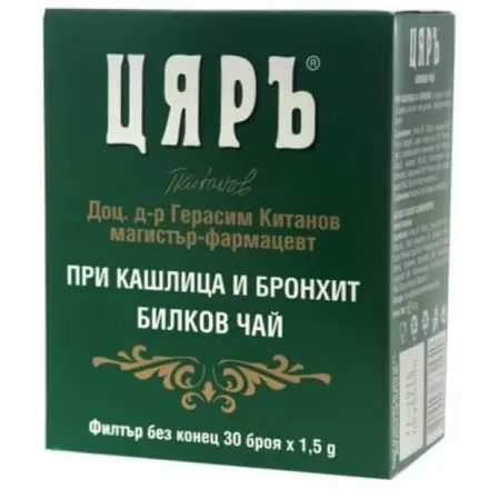 ЧАЙ ЦЯРЪ КАШЛИЦА И БРОНХИТ филтър x 30 бр