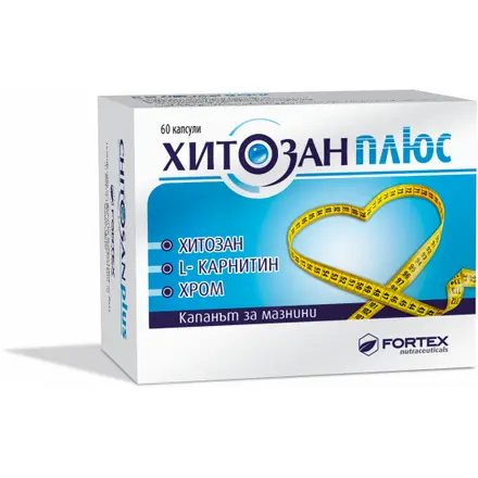 ХИТОЗАН ПЛЮС капс х 60 бр