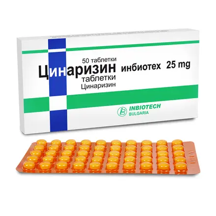 ЦИНАРИЗИН ТАБЛ 25МГ Х 50 ИНБИОТЕХ
