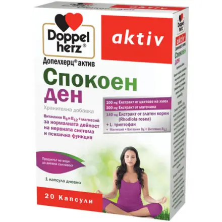 ДОПЕЛХЕРЦ АКТИВ СПОКОЕН ДЕН капс.х20