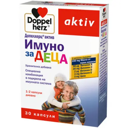 ДОПЕЛХЕРЦ АКТИВ ИМУНО ЗА ДЕЦА капс.х30
