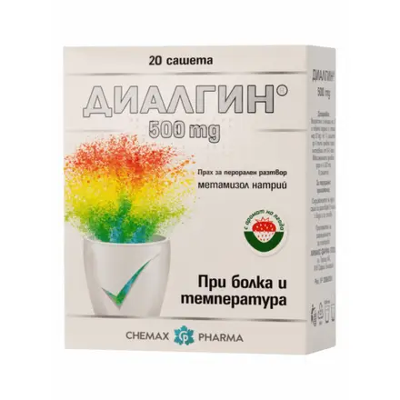 ДИАЛГИН САШЕТА 500 МГ. Х 20 БР.