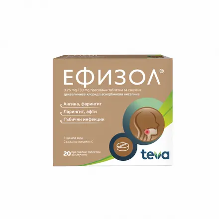 ЕФИЗОЛ ТАБЛ 250МГ Х 20 Д