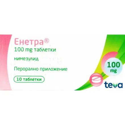 ЕНЕТРА табл.100мг х 10
