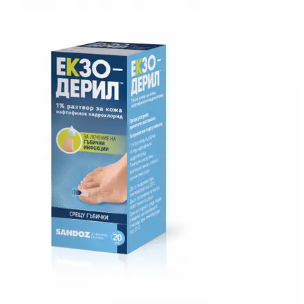 ЕКЗОДЕРИЛ 1% СОЛ. 20МЛ