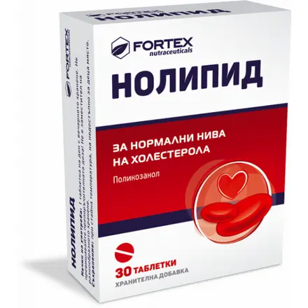 НОЛИПИД Х30