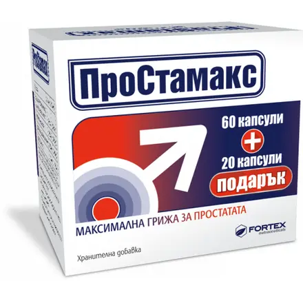 ПРОСТАМАКС капс. х 60 + 20 подарък