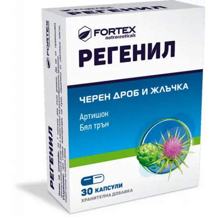 РЕГЕНИЛ капс х 30 бр