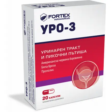 УРО-3 капс.х20