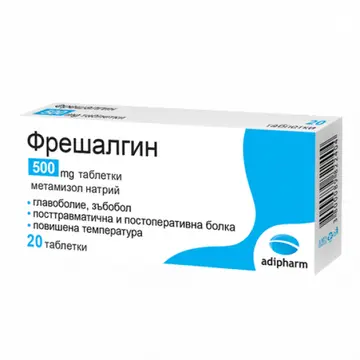 ФРЕШАЛГИН табл 500 мг х 20 бр