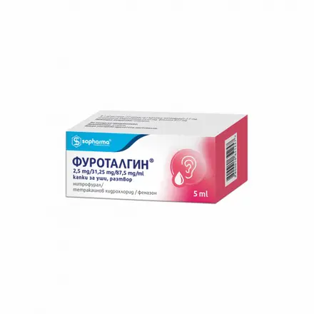 ФУРОТАЛГИН 5МЛ