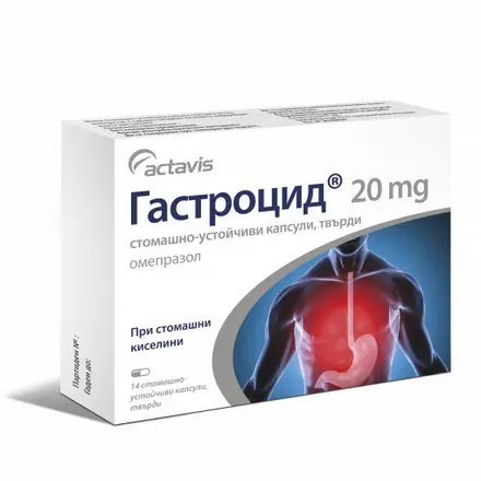 ГАСТРОЦИД 20 МГ. ТАБЛ. Х 14