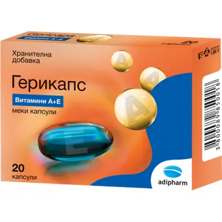 ГЕРИКАПС КАПС Х 20