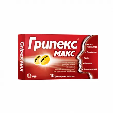 ГРИПЕКС МАКС ТАБЛ. X 10