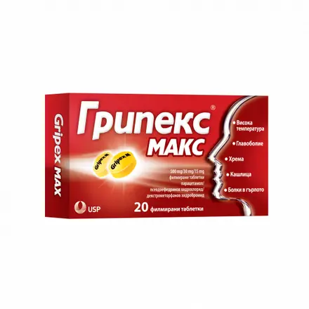 ГРИПЕКС МАКС табл х 20 бр