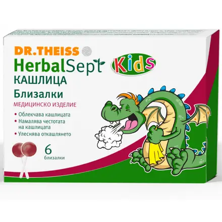 ХЕРБАЛ СЕПТ КАШЛИЦА БЛИЗАЛКИ Х 6 БР.